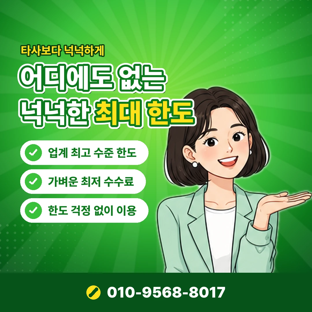 신용카드한도 오케이티켓